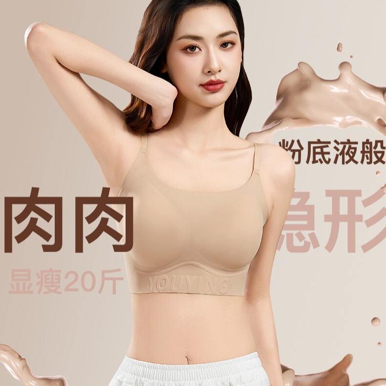 Live Broadcast Popular Invisible Traceless Liquid Foundation Underwear Jelly Soft Support Lifting Push-Up Breast Reduction Comfortable Bra for Women Live Broadcast Popular Invisible Traceless Liquid Foundation Underwear Jelly Soft Support Lifting Push-Up Breast Reduction Comfortable Bra for Women