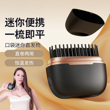 跨境无线迷你直发梳便携旅行充电懒人造型直发器MINI直发梳护发