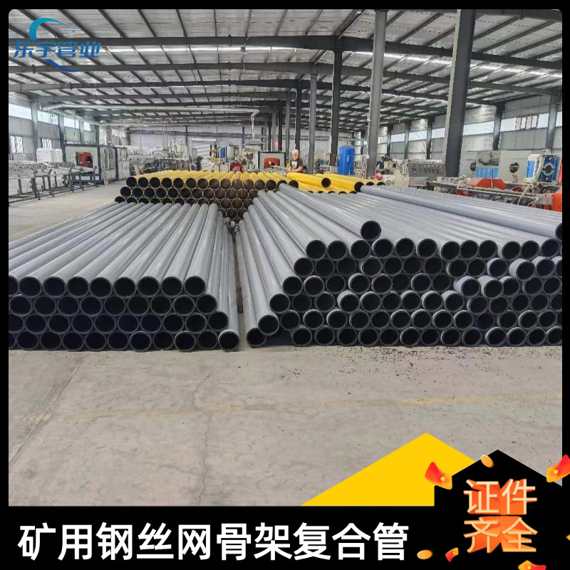 源头厂家矿用钢丝网骨架聚乙烯管 钢丝网骨架聚乙烯管压力型号
