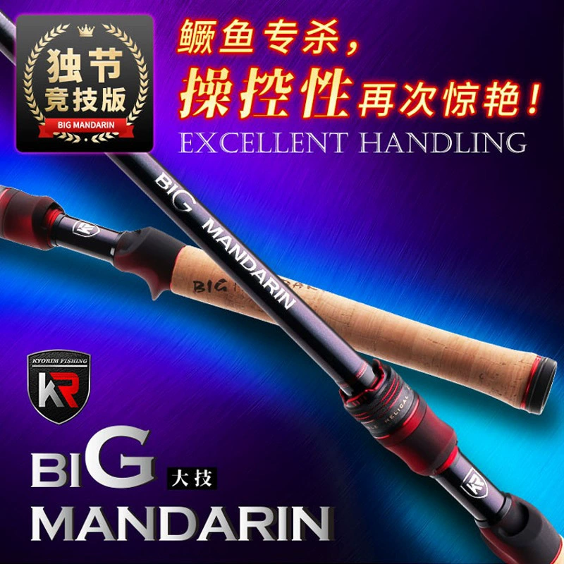 Односекционное конкурентное удилище Kailin Big G, импортное направляющее кольцо FUJI, сверхлегкое, сверхбыстрое регулируемое ружье, удилище для насекомых, удилище для рыбы мандарина