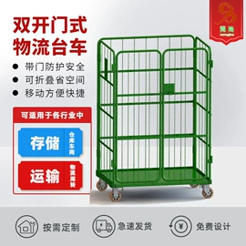 其他仓储设备;物流台车;仓储笼