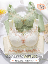 蕾丝内衣女小胸聚拢无钢圈收副乳上托防下垂女士调整型文胸罩轻奢