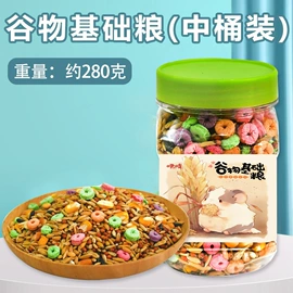 仓鼠零食;仓鼠主粮;仓鼠生活用品