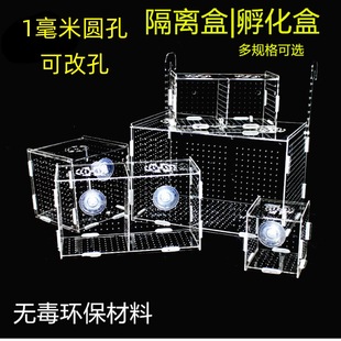 Fish Tank Isolation Box, Aquarium Fry Breeding Box, Incubation Room, Breeding Box, Acrylic Guppy Turtle Fry