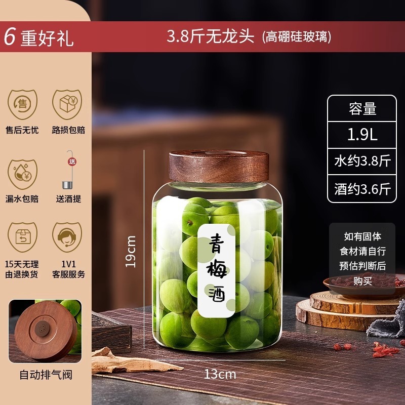 自動排気家庭用防爆青梅泡酒缶梅子露酒瓶楊梅果酒発酵缶ガラス密封缶|undefined
