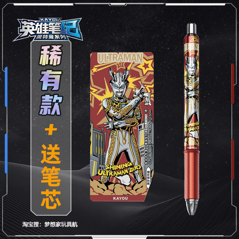 ウルトラマンブラインド箱筆第弾第九弾第弾第弾典蔵隠し金第九代光耀版|undefined