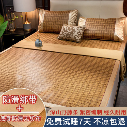 Antarctic rattan mat three-piece set for home use ice silk mat winter and summer dual-purpose straw mat summer natural pure rattan summer