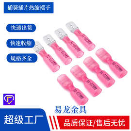 尼龙防水热缩MDNY/FDNY公母对插冷压端子公母绝缘插簧插片端头