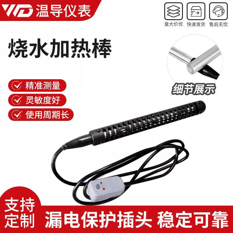 Мощный нагревательный стержень для ванн, защита от ожогов, контроль температуры, быстрый нагрев, электрический водонагреватель для домашнего использования, мгновенный нагрев.