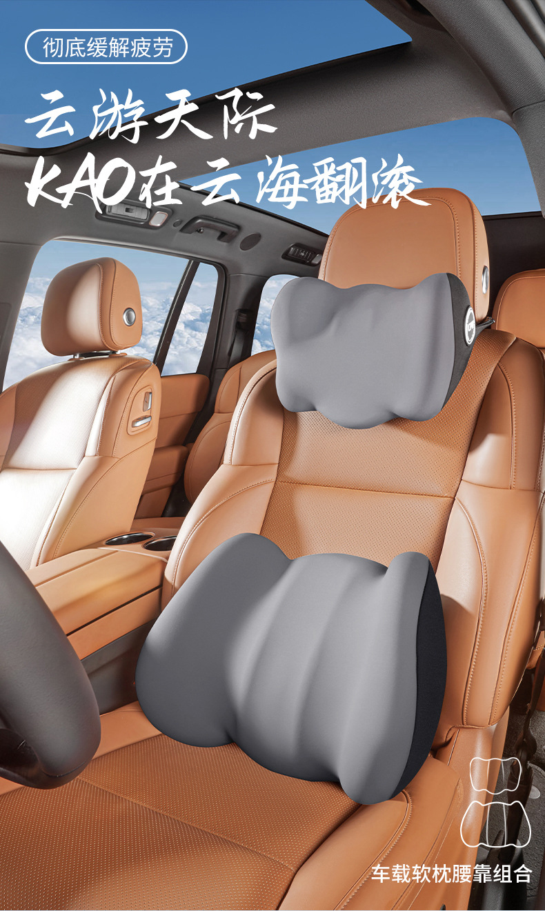 Car headrest car Ice pillow seat waist neck pillow car waist support memory foam waist pillow back cushion cervical support pillow