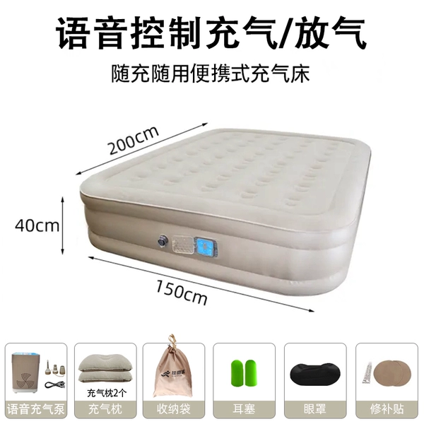 200_150_40cm6 generation voice control/deflation