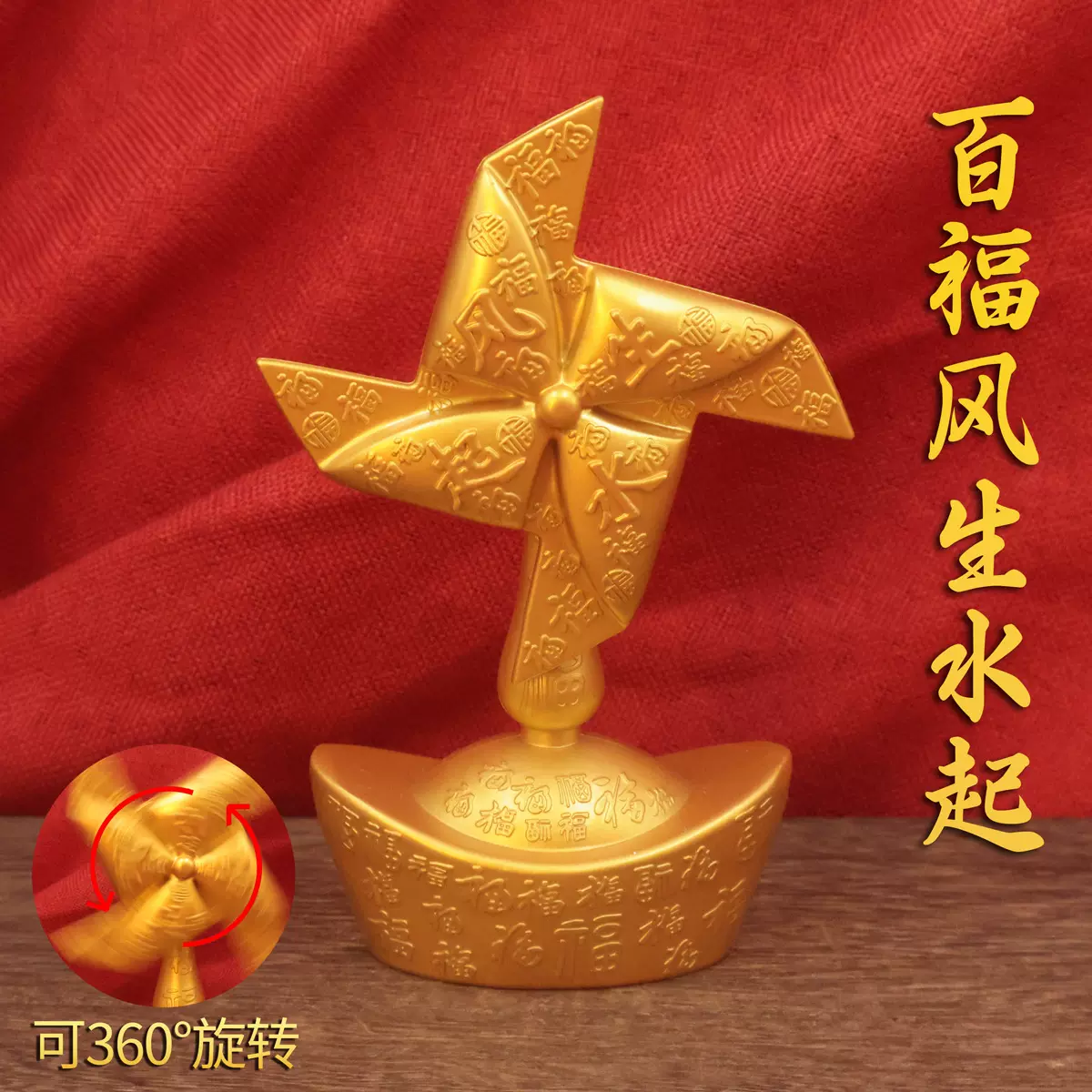 合金风车摆件办公室桌面小铜器风生水起财源滚滚招财转动小摆件