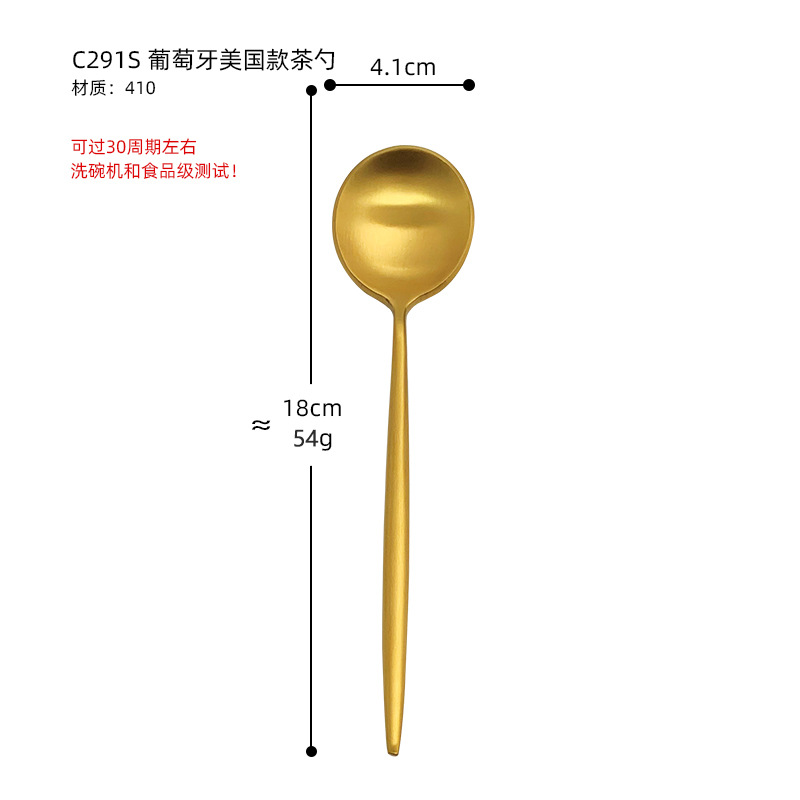 C291A 포르투갈계 미국인 티스푼 [골드]