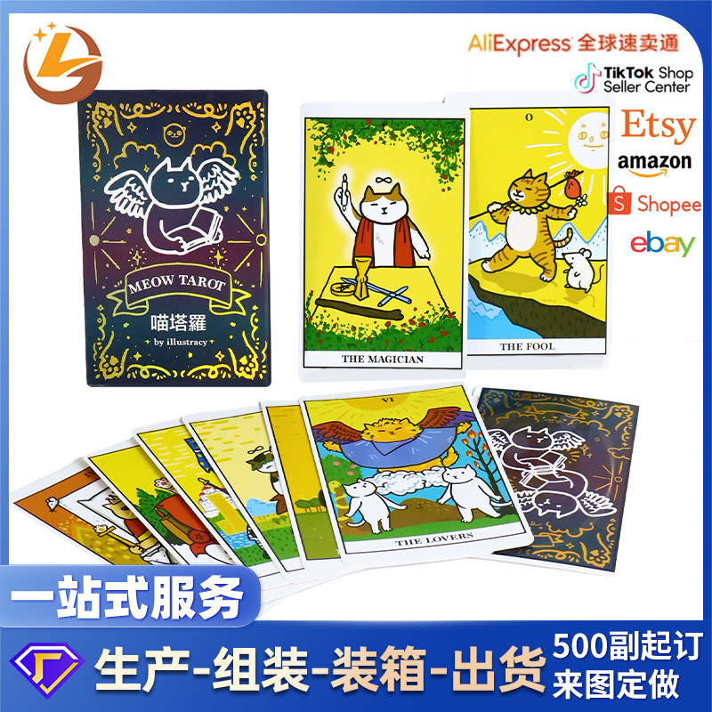 韦特塔罗牌神烦狗猫猫水晶魔法塔罗tarocard套装游戏桌游卡牌定制