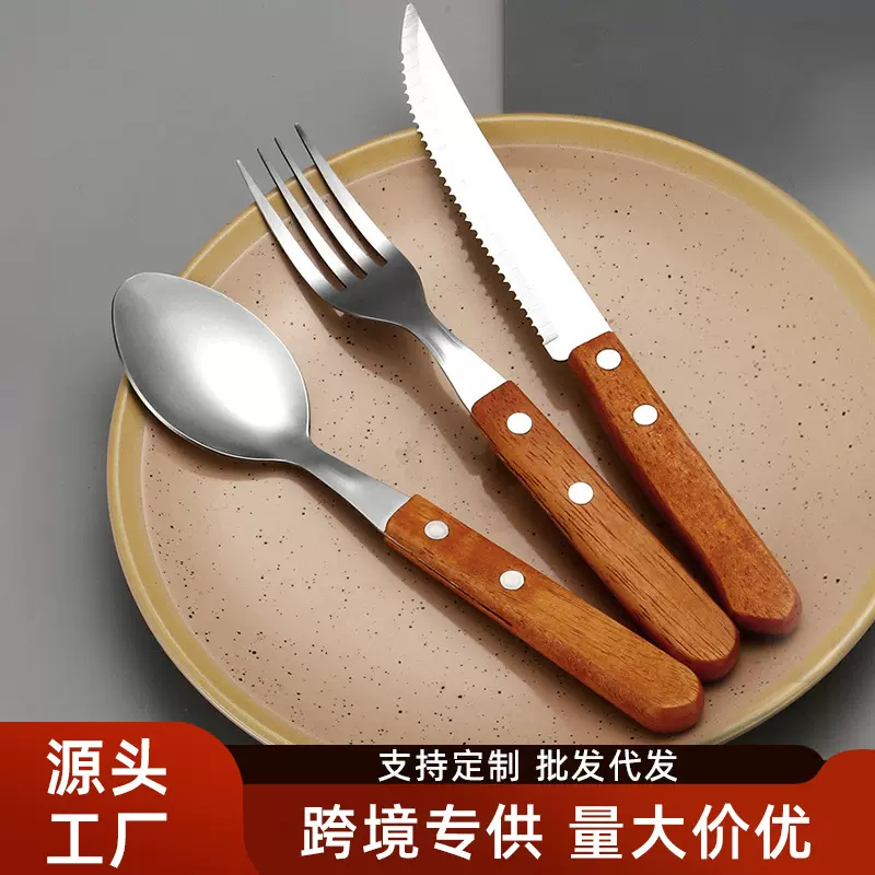 跨境不锈钢刀叉勺餐具套装木柄西餐具家用酒店牛排刀叉甜品勺叉子