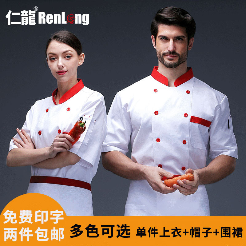 Ropa de chef Hombre Manga larga Blanco Transpirable Logotipo Bordado Comedor Hotel Tooling Comedor Chef Ropa de trabajo