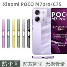 �m��Xiaomi POCO M7pro���ٷ��m�WС��POCO C75���ȵײ� Ͳ�NĤ