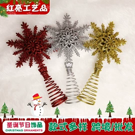 圣诞装饰品;圣诞雪花;仿真绿植