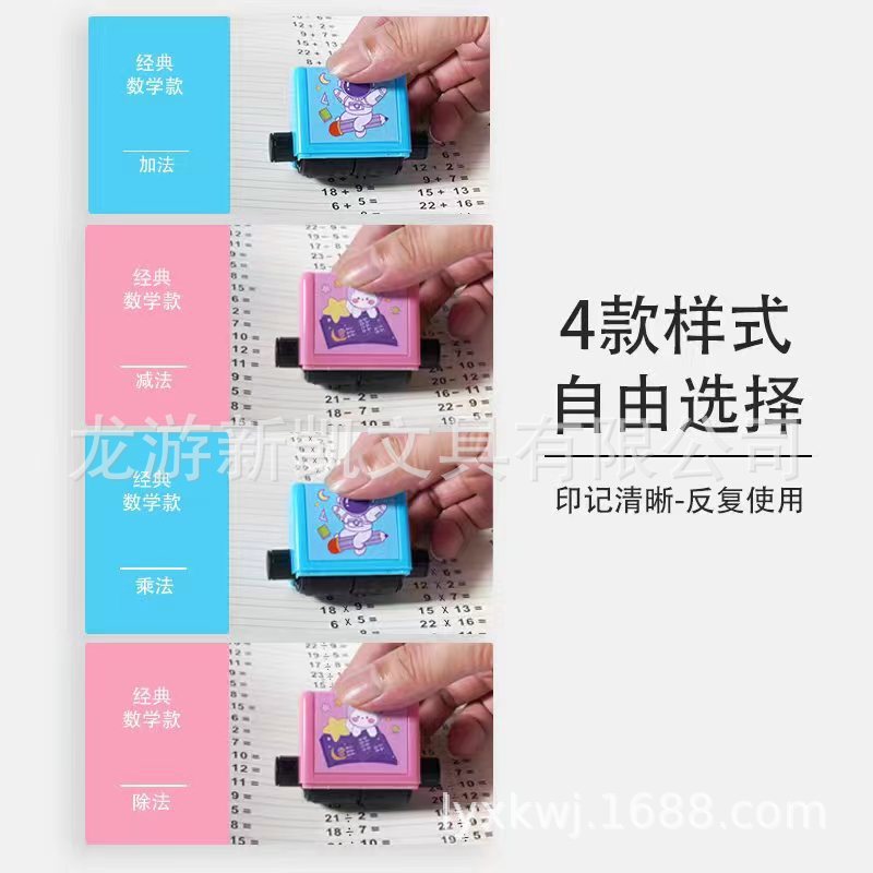 �����ͯ��ѧӡ�¼Ӽ��˳�ѵ��С����ѧ���Խ�ʦ�ҳ�Ȥζ����ӡ��