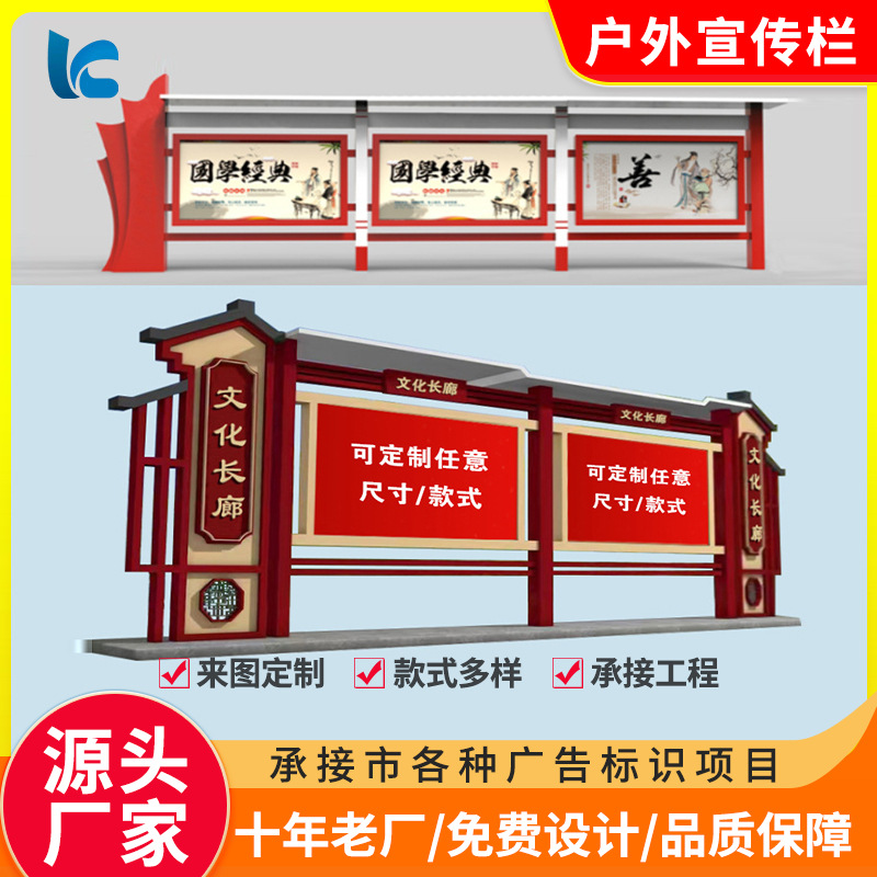 户外宣传栏 校园不锈钢公告栏 党建文化长廊宣传栏仿古公示栏厂家