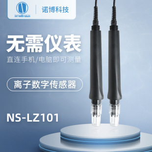 �Ϻ��Z�� ��x�ӂ����� NS-LZ101ˮ��Һ�~�x�ӵ��x��������z�y�x