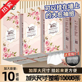 10大提1500张悬挂式抽纸家用实惠装整箱纸巾抽面巾纸餐巾纸厕纸2