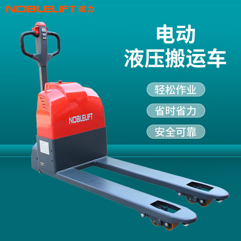 诺力NOBLELIFT电动地牛1.5吨12V64AH铅酸托盘搬运小金刚EPT15W