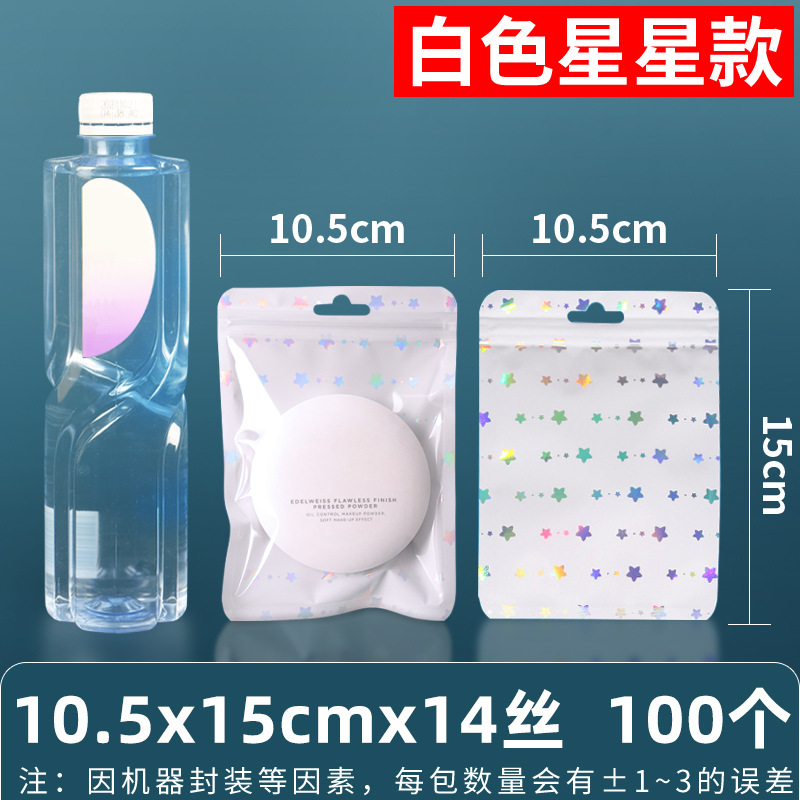 Bolsa ziplock láser arcoíris personalizada, joyería, joyería pequeña, bolsa sellada yin y yang de color, bolsillo sellado de 14 hilos transfronterizos