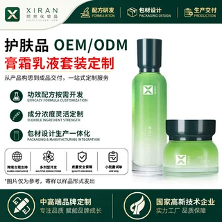 OEM护肤品定制套装睡莲精华液套装植物保湿水乳液面霜贴牌代加工