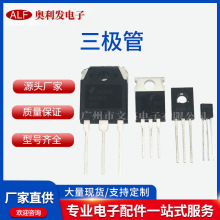 可控硅晶闸管BT136 BT138BTA41-700ST意法电子元件双向三极管批发