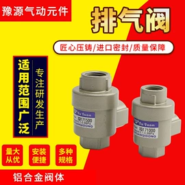 气动控制元件;排气阀;脚踏阀