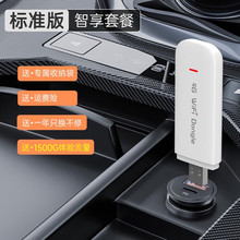 普联（TP-LINK）随身WiFi同款免插卡 随身wifi无线移动wi-fi三网