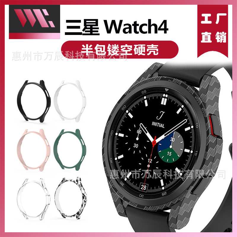Applicable new Samsung Galaxy Watch 4 Classic Watch protective case Watch protective case PC case