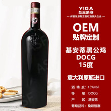 �����ԭƿ�M�ڼt�ƻ����ٺڹ��uOEM�N�ƶ���DOCG�ȼ�����С�˾�