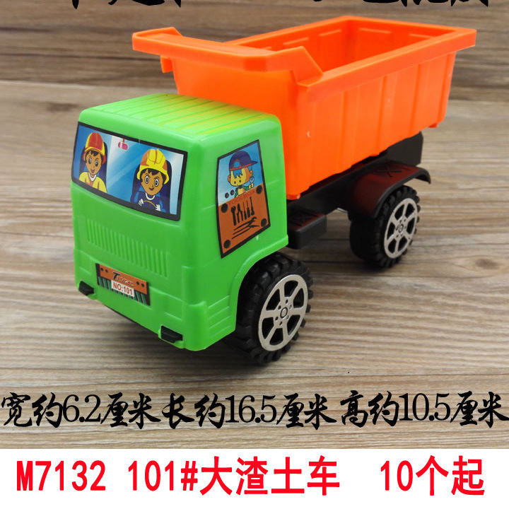 M7132 101#大渣土车
