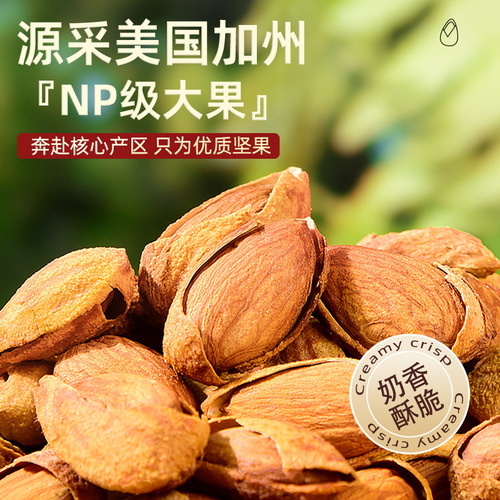 Almond kernel almond nuts 500g canned almonds hand peeled almond kernel canned snacks wholesale