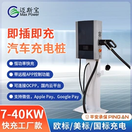 汽车充电桩;新能源充电桩;家用充电桩