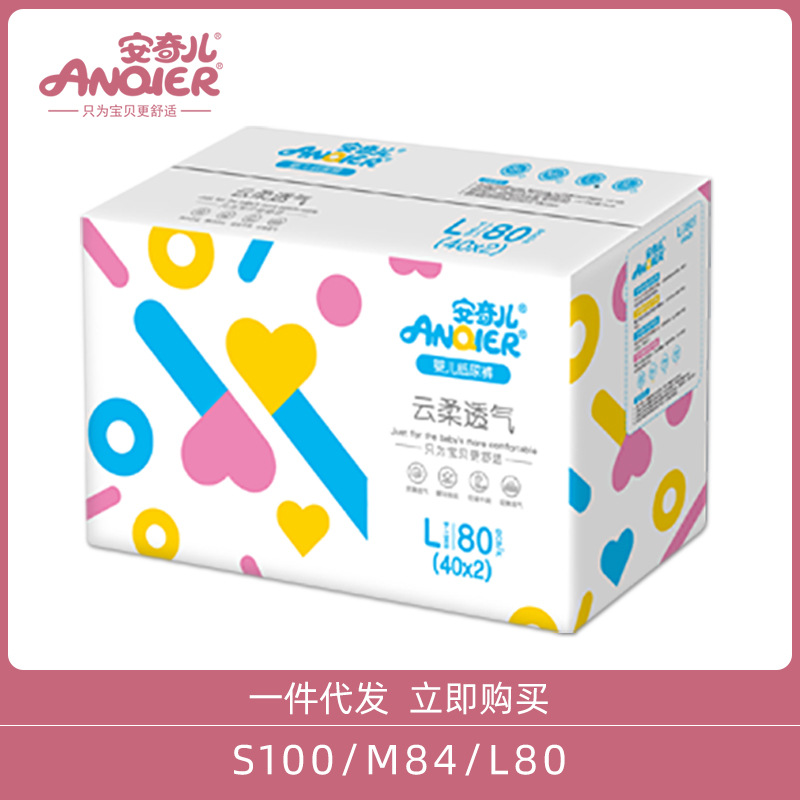 A generation of fat Augmentin ultrathin Color box baby baby diapers men and women baby Diapers direct deal