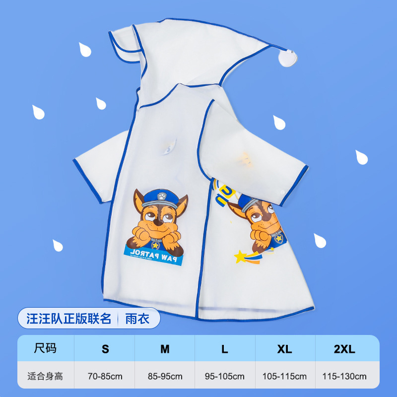 パウパトロール本物の子供用レインコート男の子と女の子 2025 新しい防雨防水学生ベビーポンチョ幼稚園|undefined