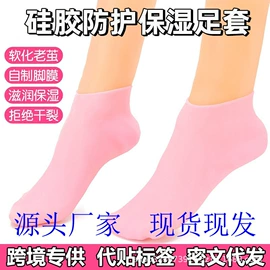 运动休闲玩具;袜套;手膜