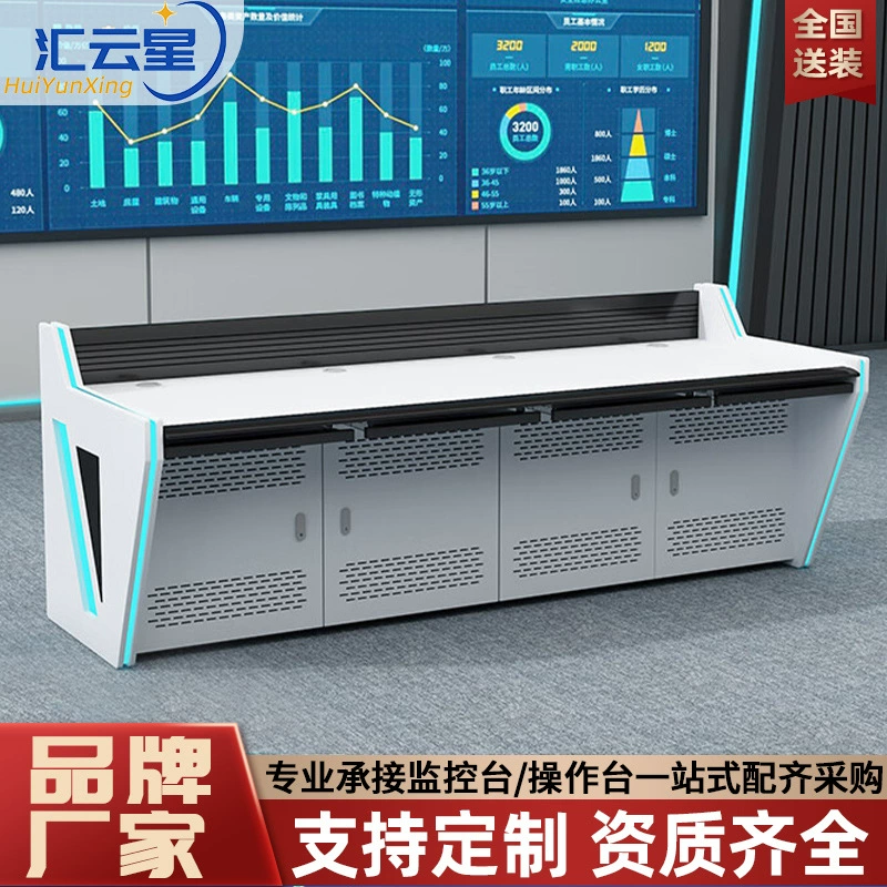 Мониторинговая станция, оперативный центр, командно-штабная служба, центральный оперативный пункт, сетевой шкаф, оборудование для обеспечения безопасности