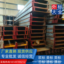 ���W�ɷ� �W�˲�� UPN200*75*8.5*11.5 ���󹤳����