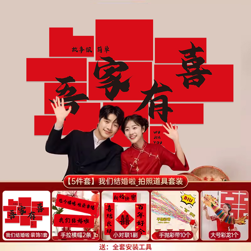 [사진 촬영] 우리 가족 Youxi 벽 스티커 세트