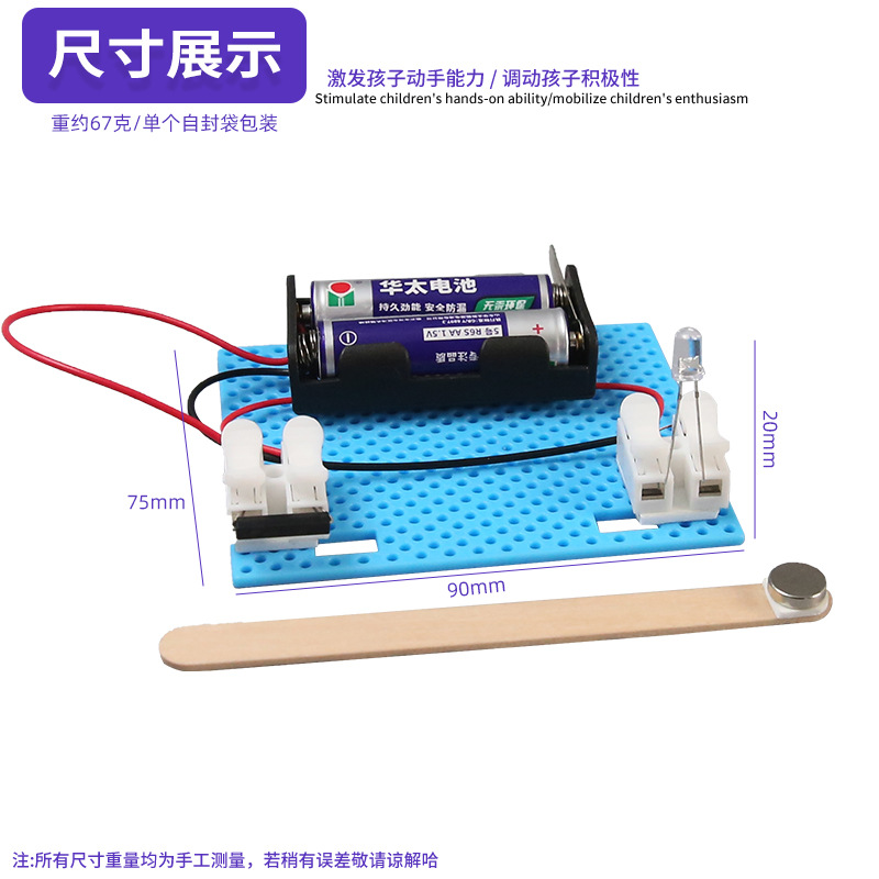 Lámpara mágica magnética experimento de ciencia enseñando juguetes estudiantes de primaria y secundaria diversión tecnología de bricolaje hecho a mano pequeño paquete de material de producción