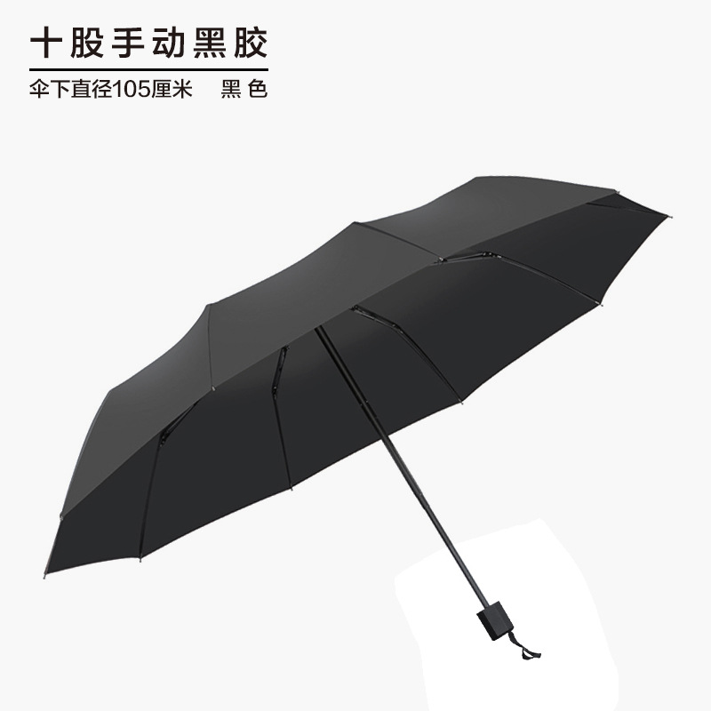Paraguas con logotipo personalizado, regalos promocionales, paraguas publicitarios, paraguas plegables automáticos de diez varillas, paraguas de tres pliegues con revestimiento negro para protección solar, venta al por mayor.