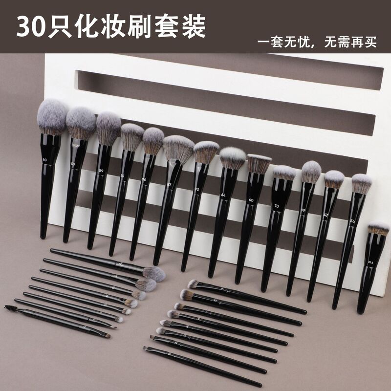 化妆刷套装30支柔软全套专业化妆师散粉眼影腮红高光美妆工具外贸|undefined