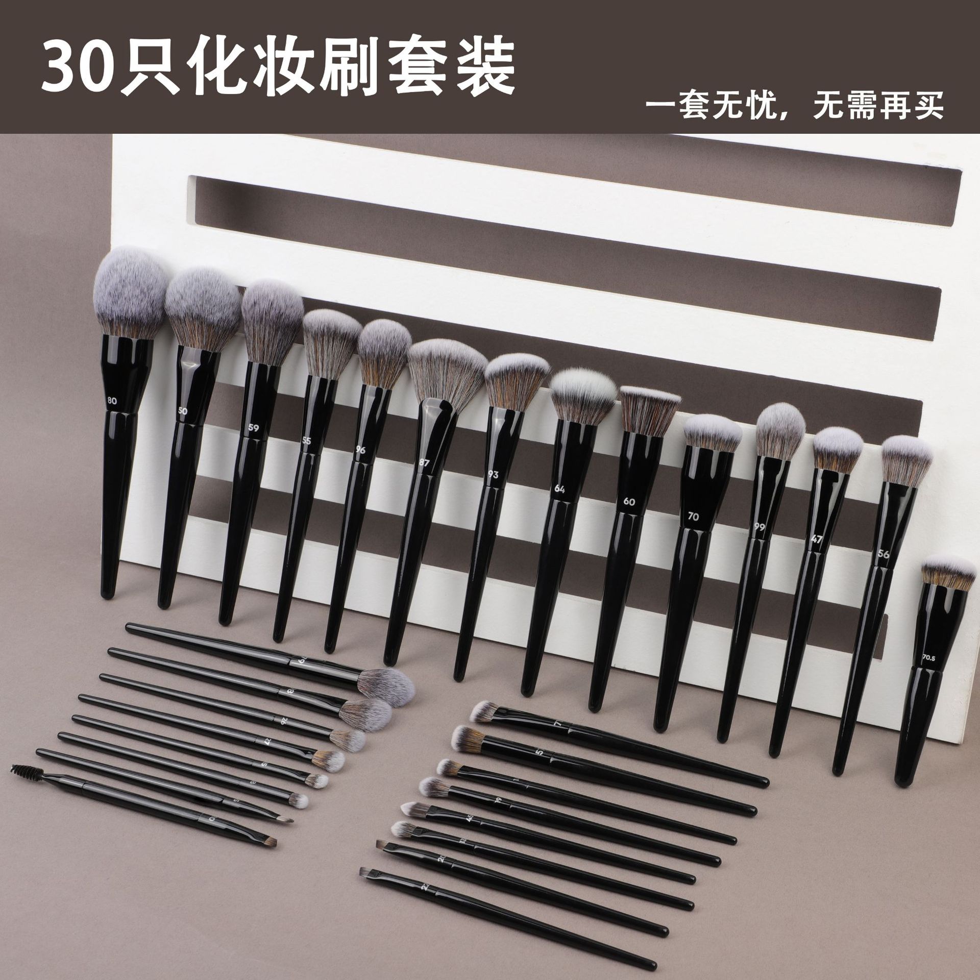 化妆刷套装30支柔软全套专业化妆师散粉眼影腮红高光美妆工具外贸
