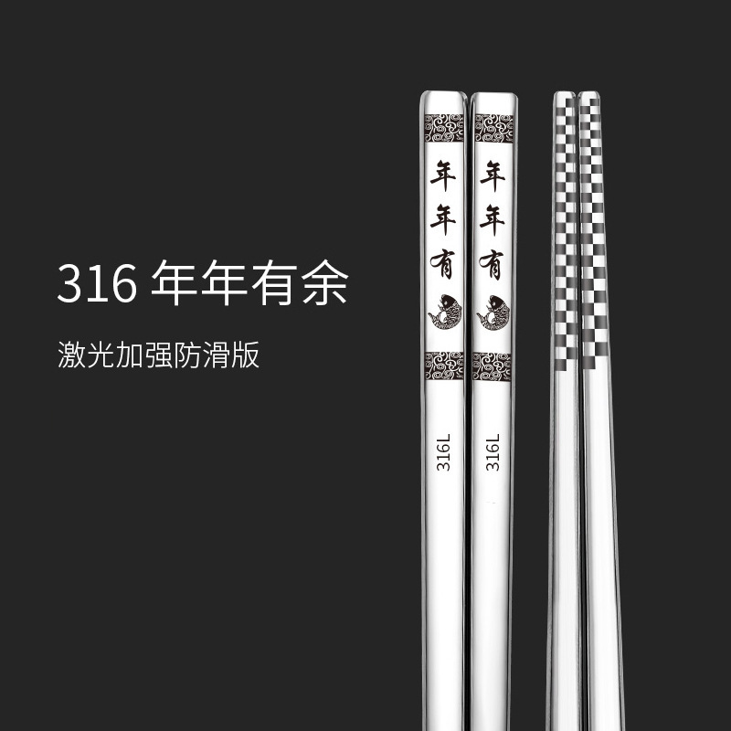 316ステンレス箸食品級卸売りレーザープリントロゴ礼箱家庭用滑り止め角箸|undefined