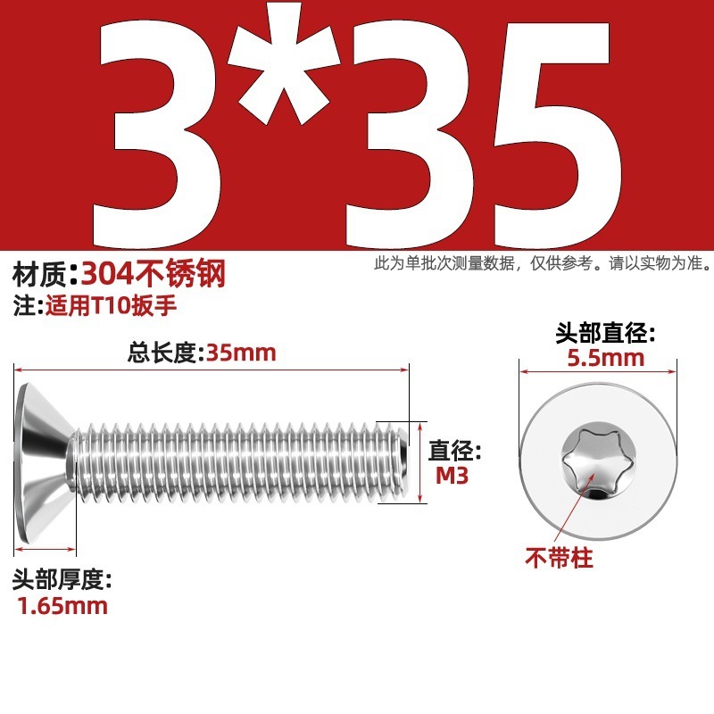 304ステンレス内梅沈頭ねじGB2673盗難防止平頭ボルトm 3m 4m 5m 6m 8柱なし|undefined