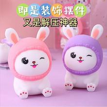绒帽小兔解压玩具捏捏乐学生高颜值可爱发泄球减压神器儿童玩具